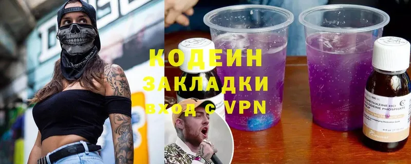 mega рабочий сайт  Верхний Уфалей  Codein Purple Drank 