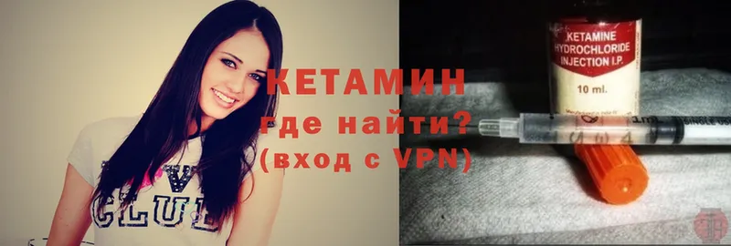 купить наркотик  Верхний Уфалей  КЕТАМИН VHQ 