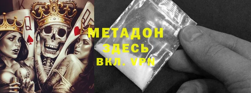 продажа наркотиков  Верхний Уфалей  МЕТАДОН methadone 